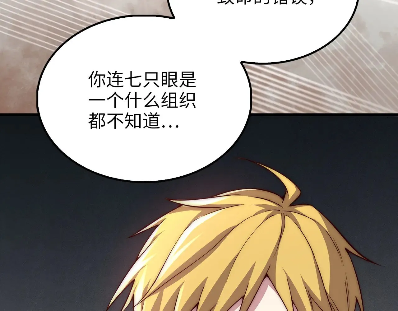 第120话 他们的存在57