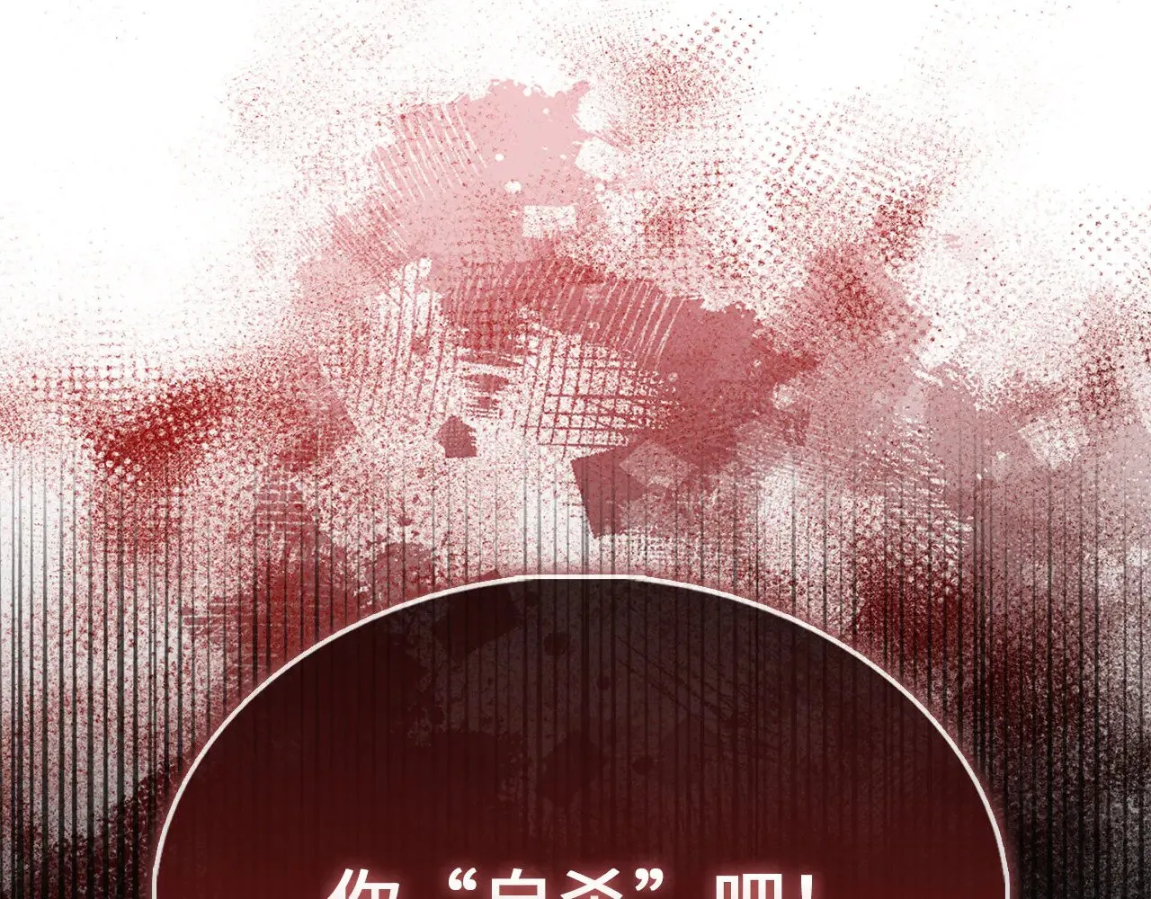 第120话 他们的存在84