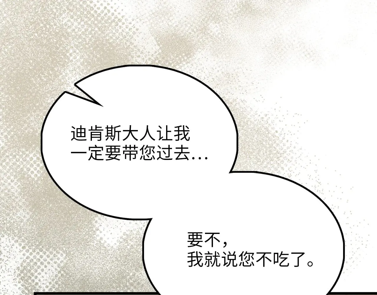 第125话 鸠占鹊巢133