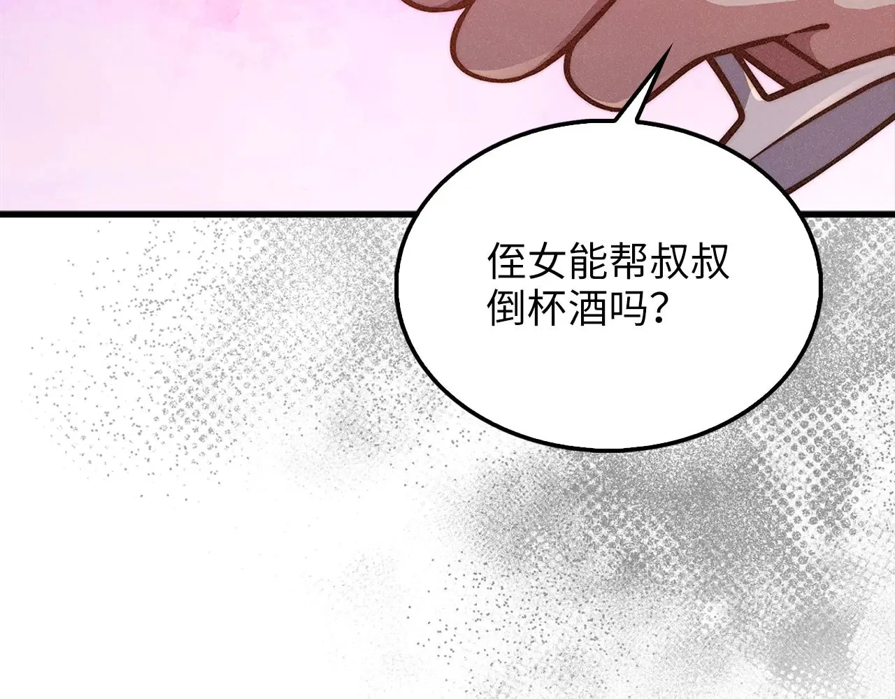 第125话 鸠占鹊巢174
