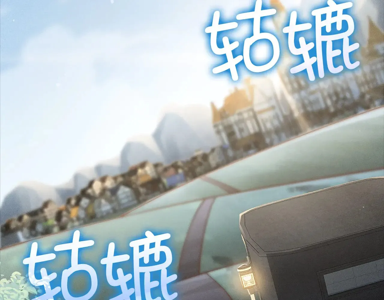 第124话 归来114