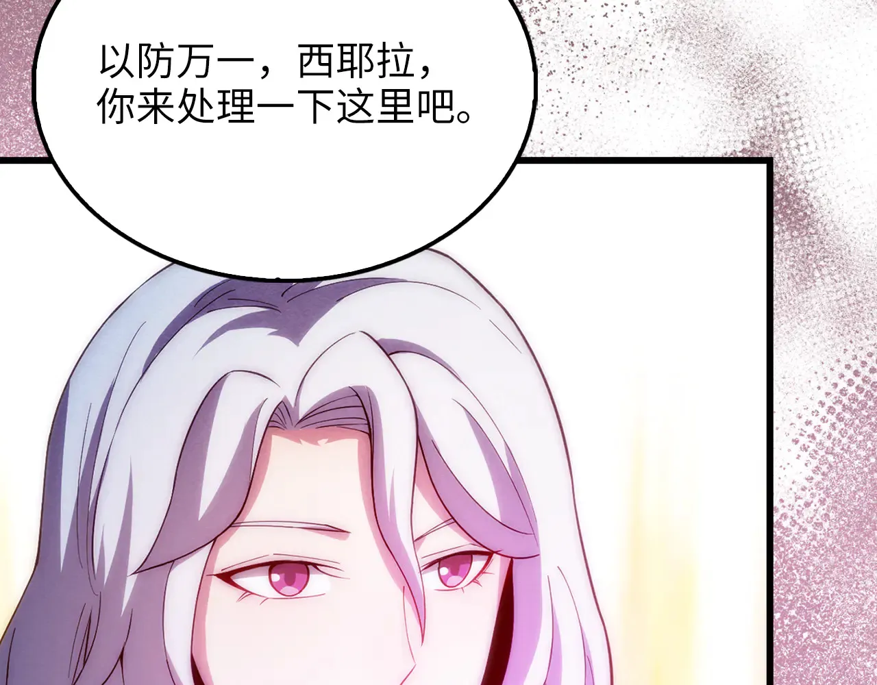 第121话 管理者的到来58