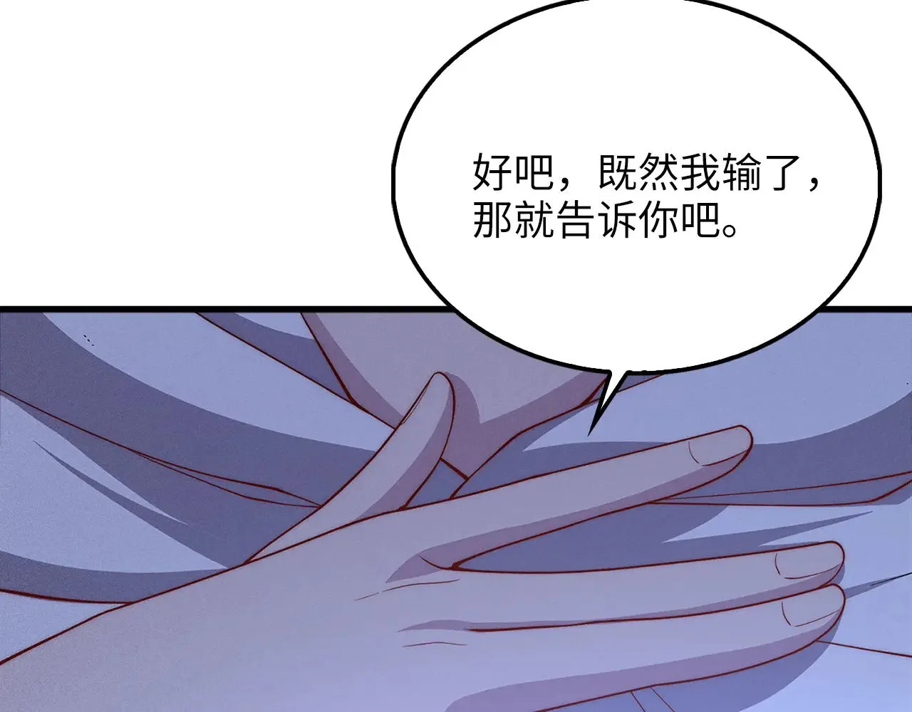 第123话 月之精灵师210