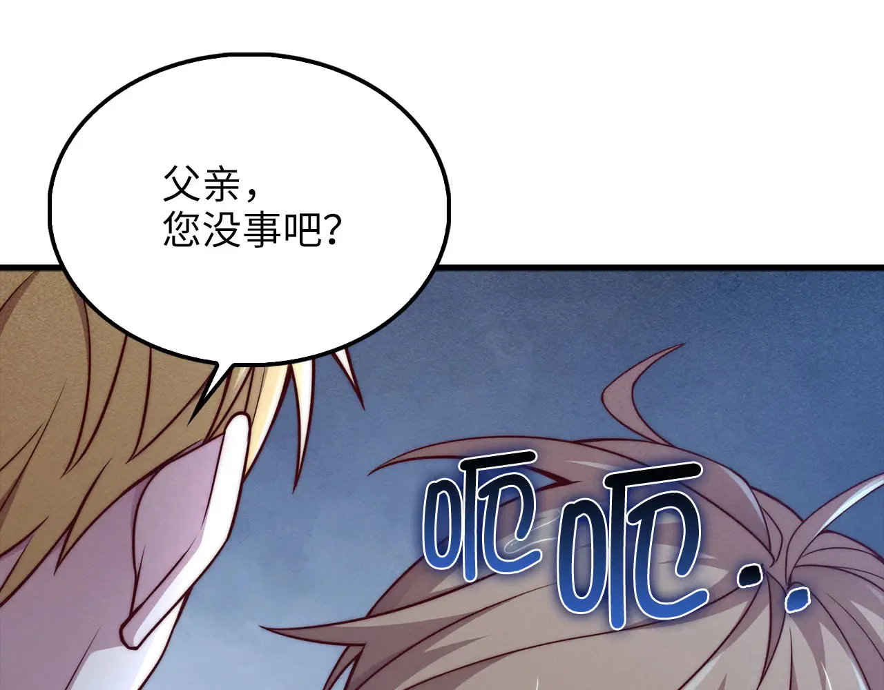 第121话 管理者的到来9