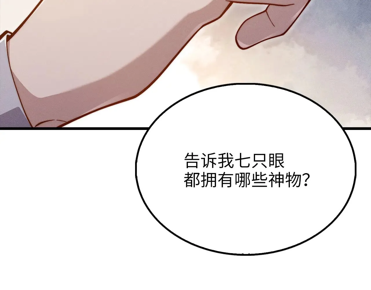 第116话 探索新次元196