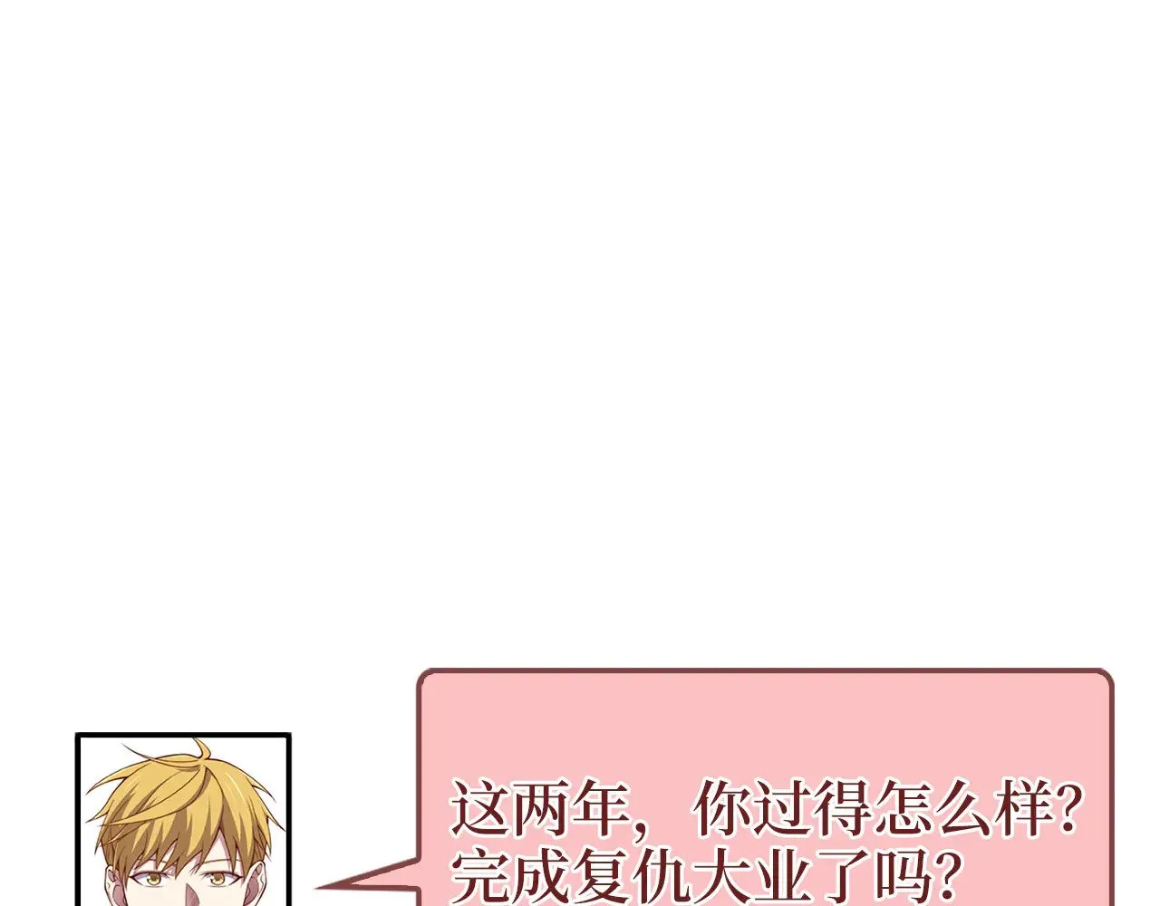 第117话 复仇计划81