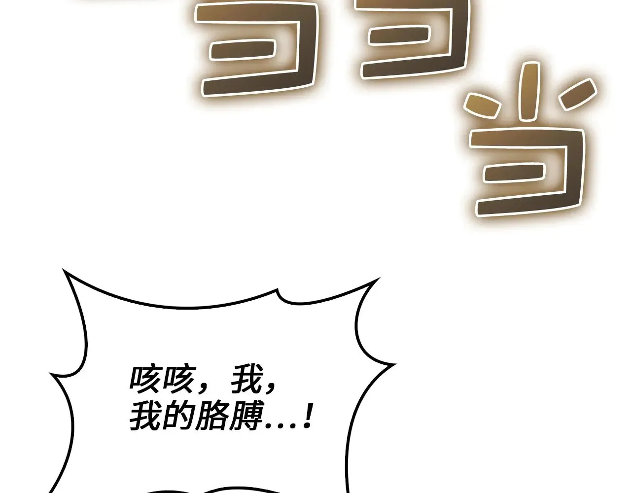 第126话 清理门户161