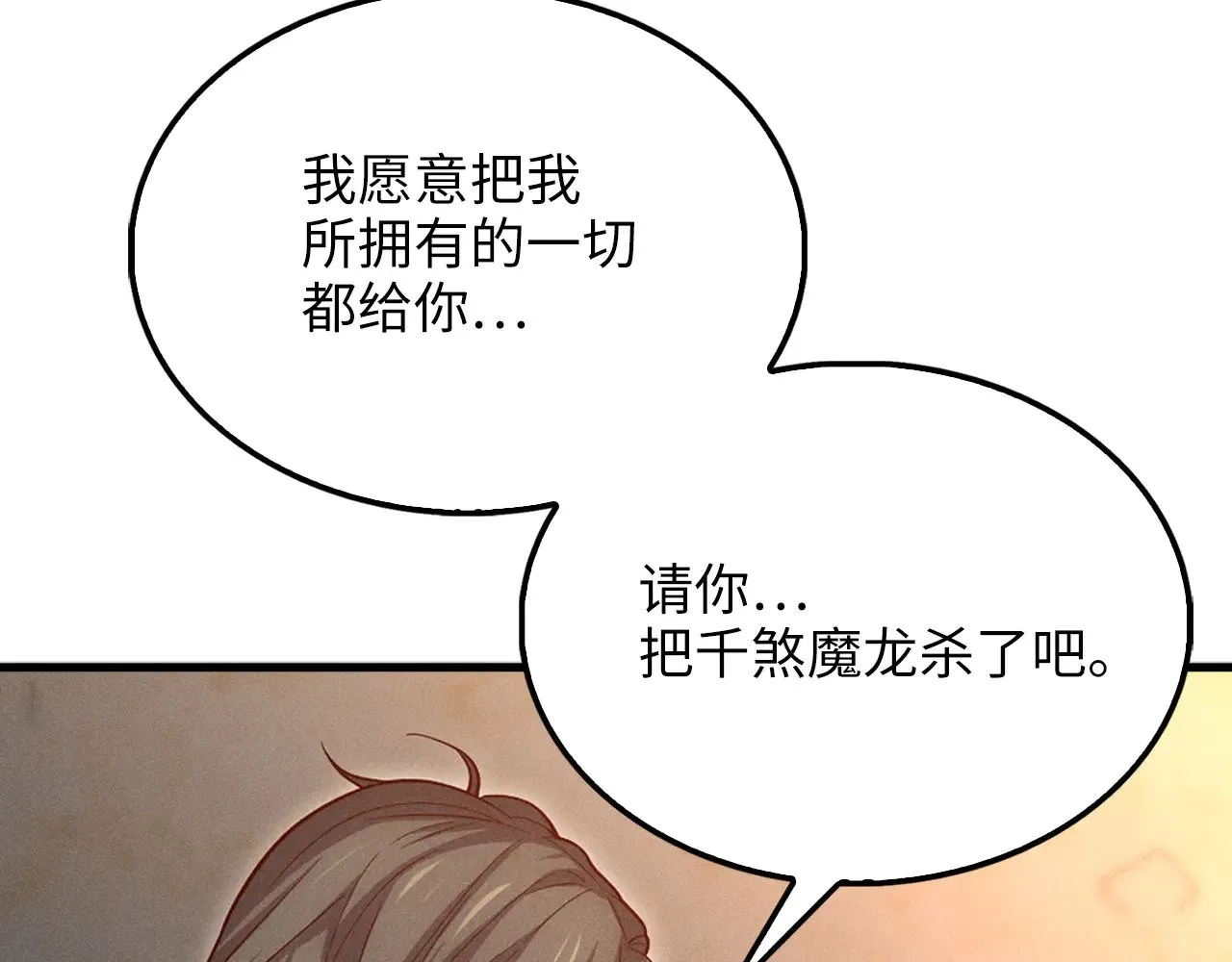 第117话 复仇计划122