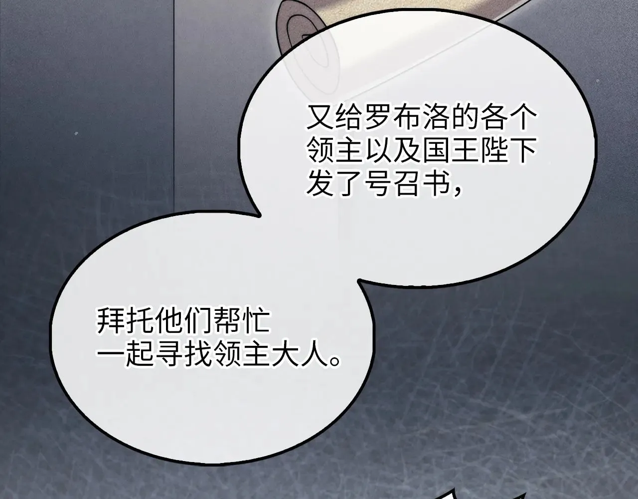 第125话 鸠占鹊巢48