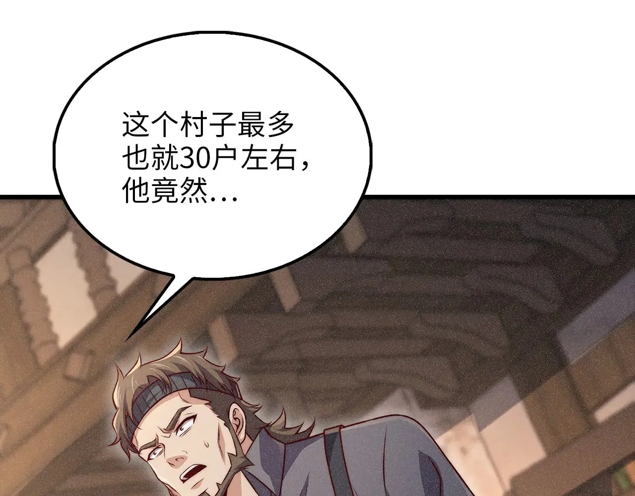 第125话 鸠占鹊巢102