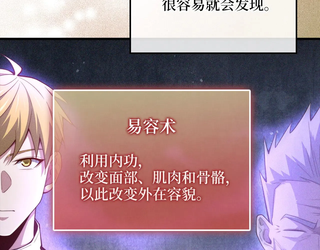 第117话 复仇计划44