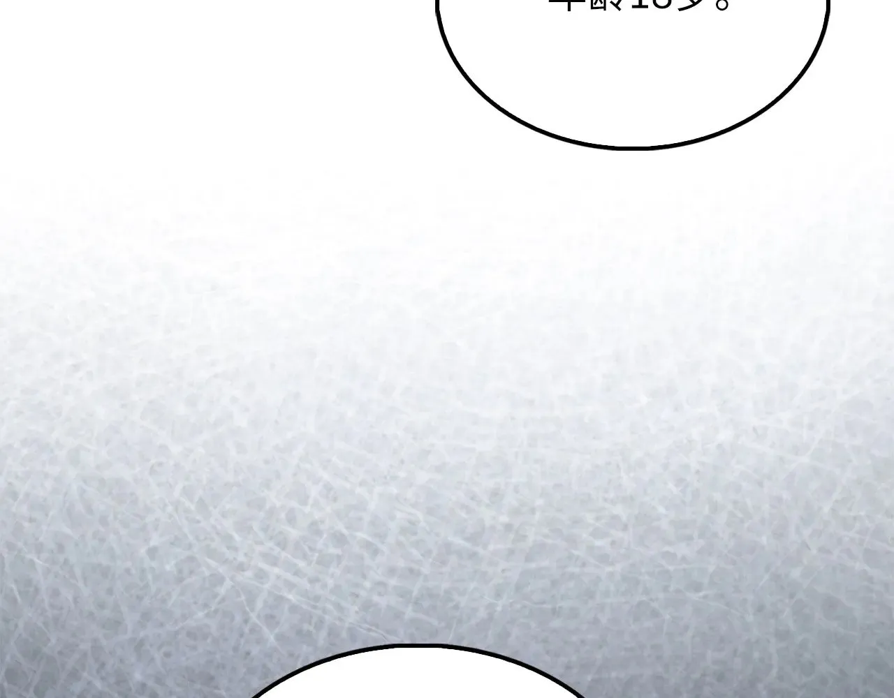 第120话 他们的存在78