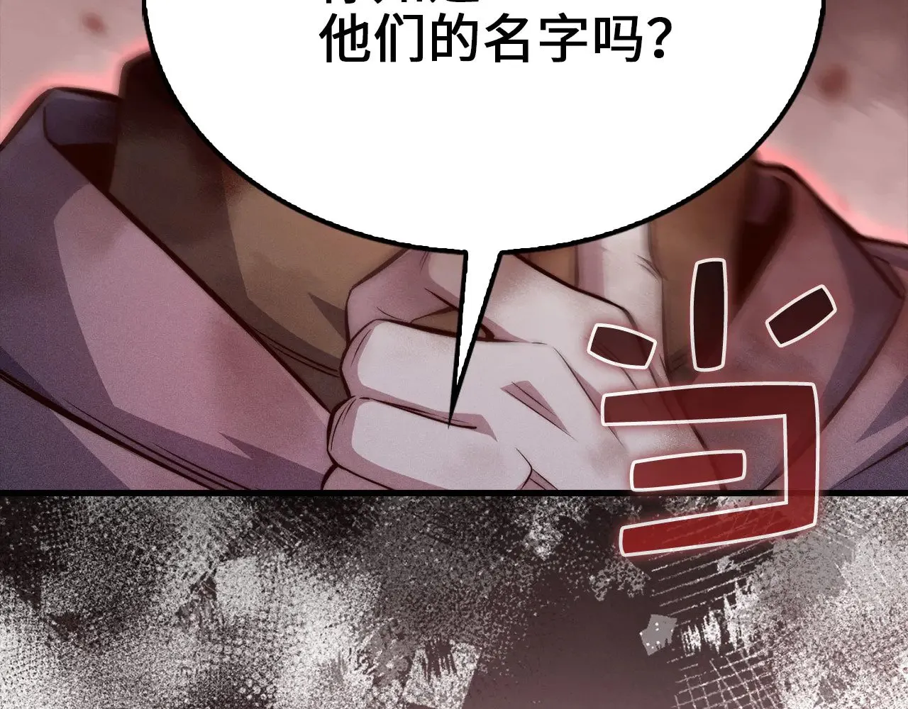 第117话 复仇计划227