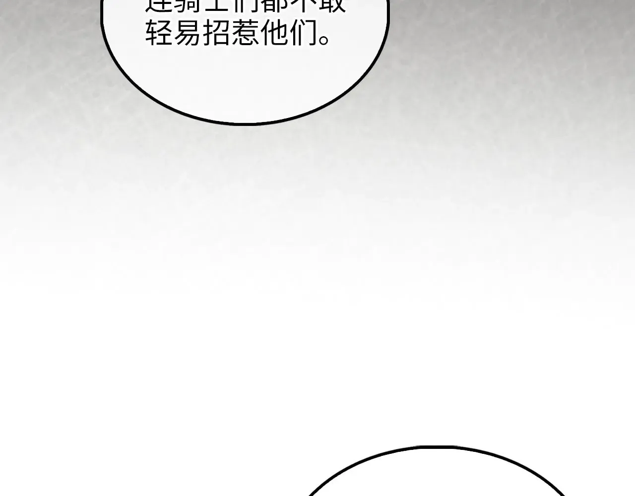 第125话 鸠占鹊巢83