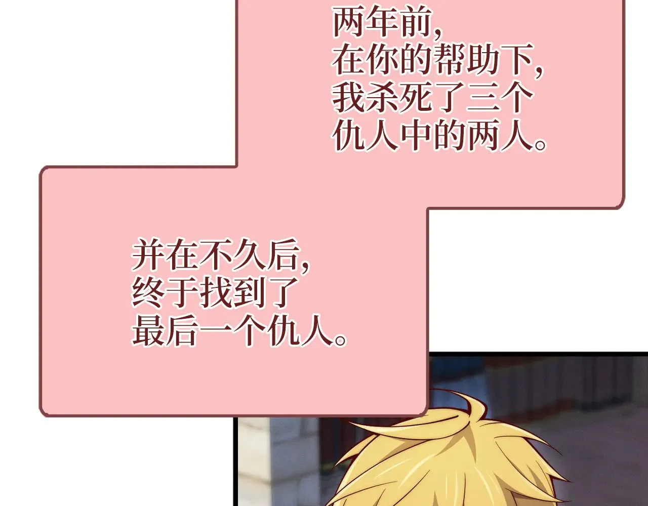 第117话 复仇计划84