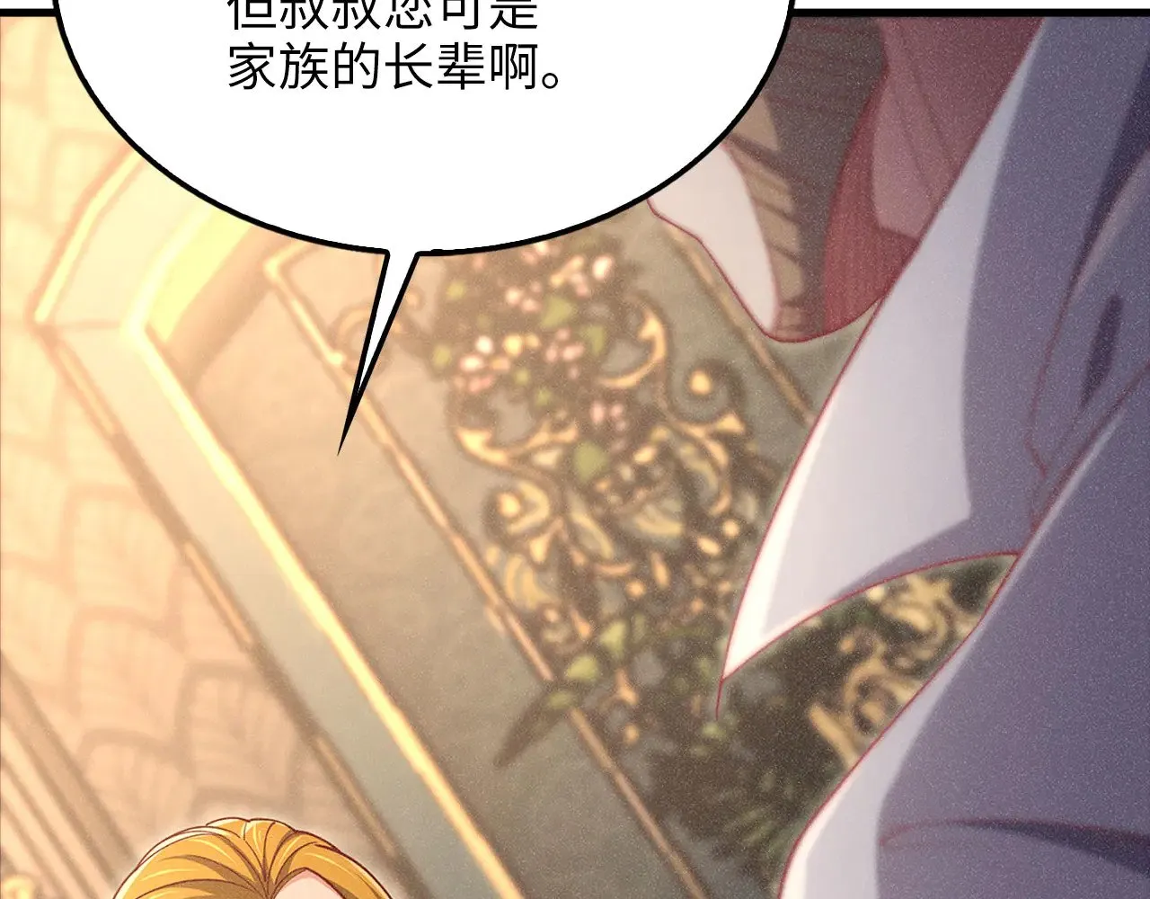 第125话 鸠占鹊巢169