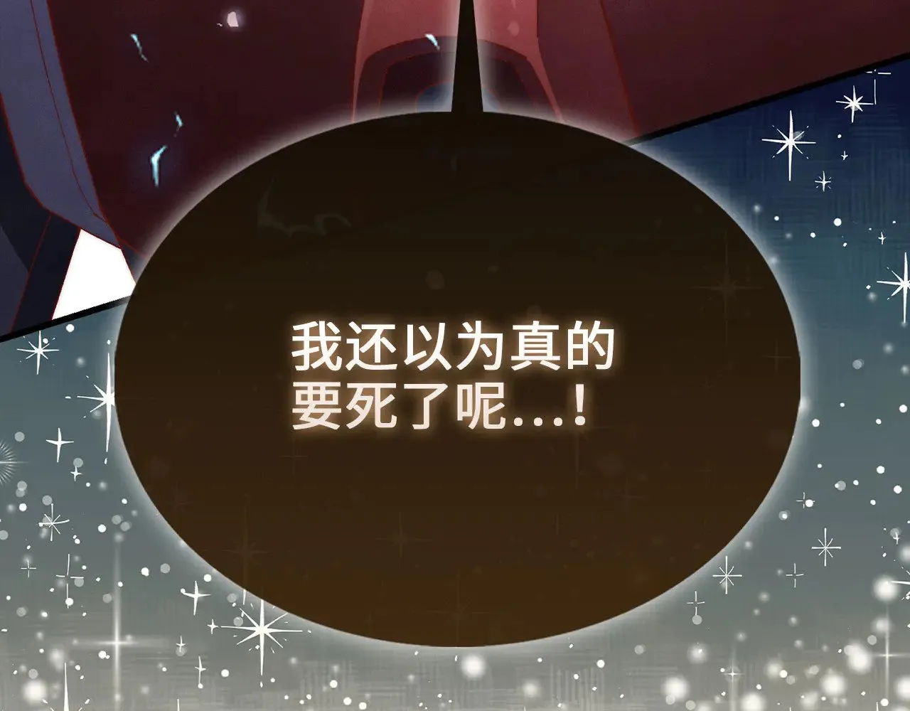 第119话 神秘机甲对决243