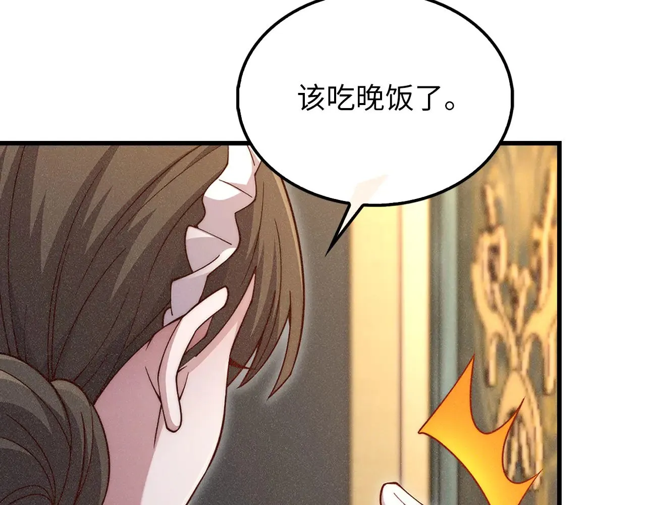 第125话 鸠占鹊巢130