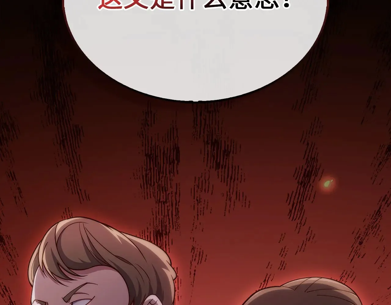第126话 清理门户217