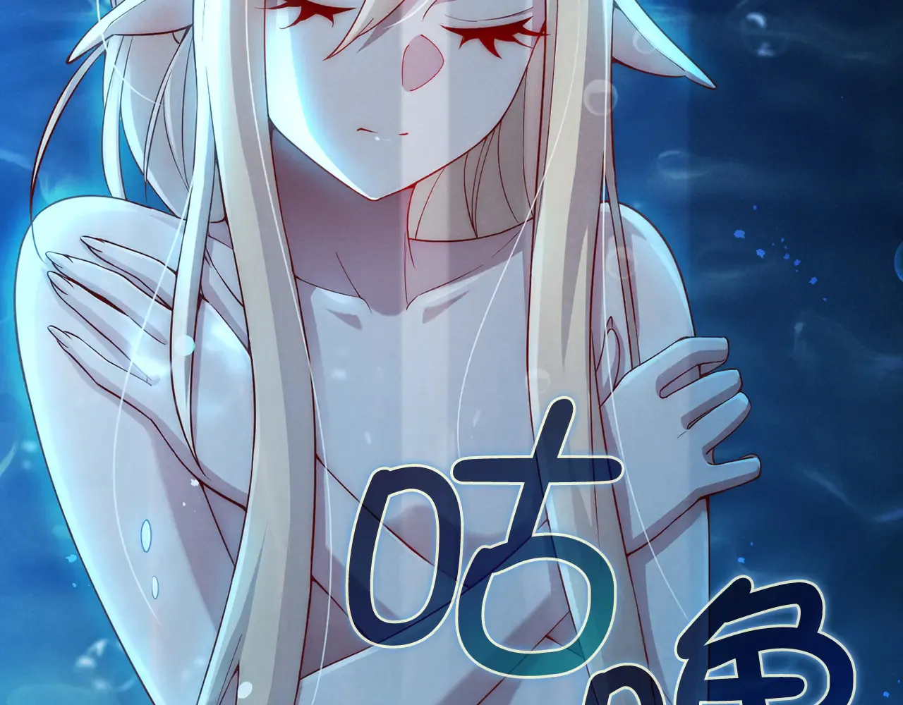 第121话 管理者的到来68