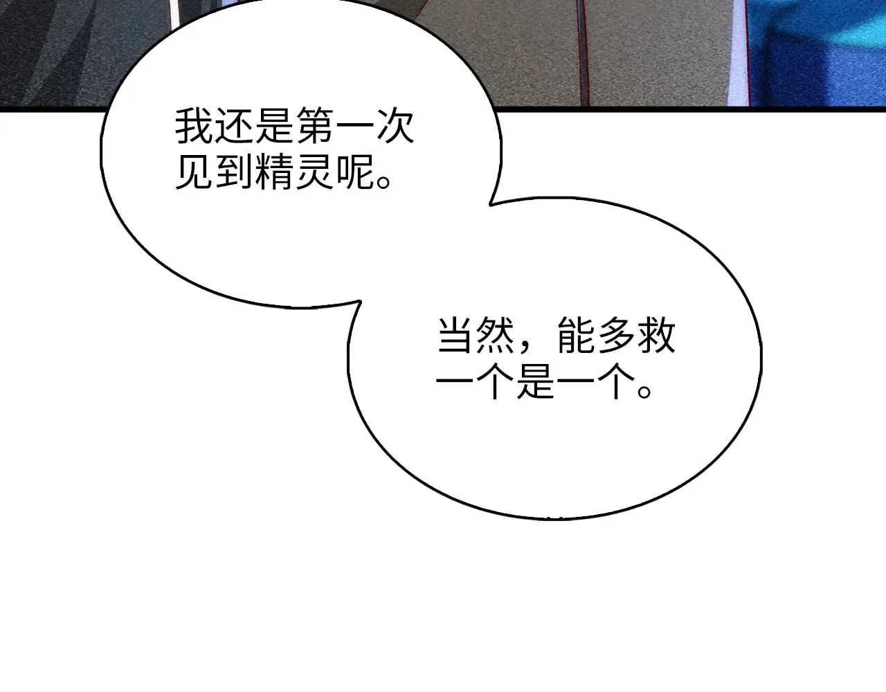 第121话 管理者的到来73