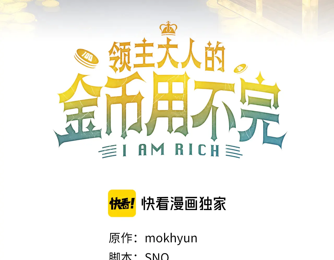 第121话 管理者的到来2