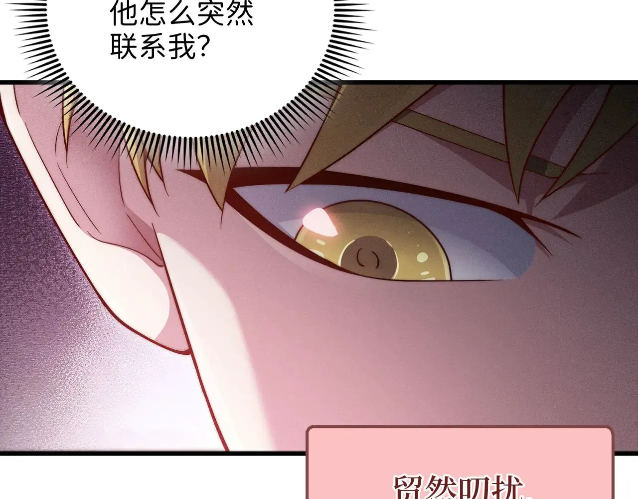 第117话 复仇计划75