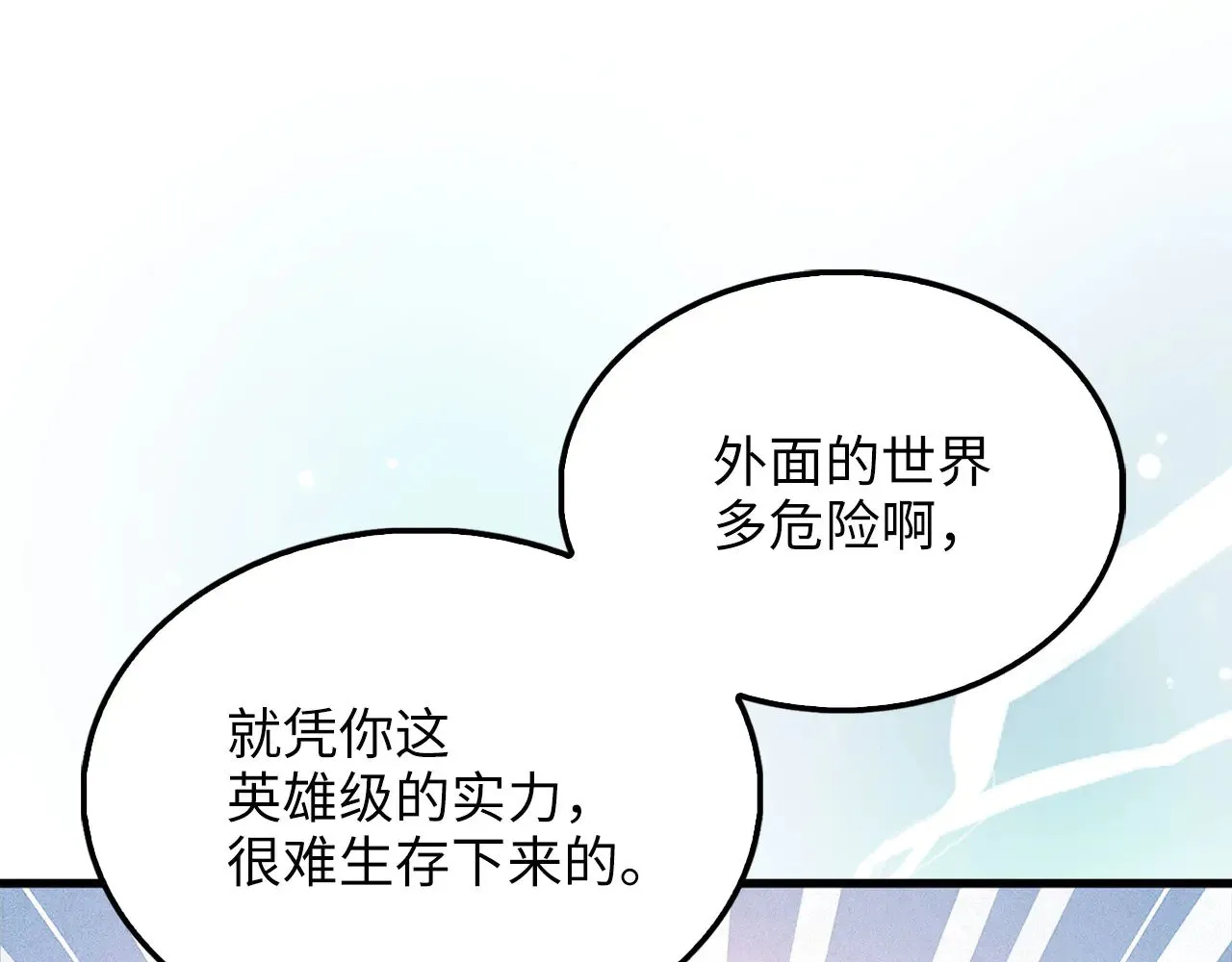 第123话 月之精灵师80