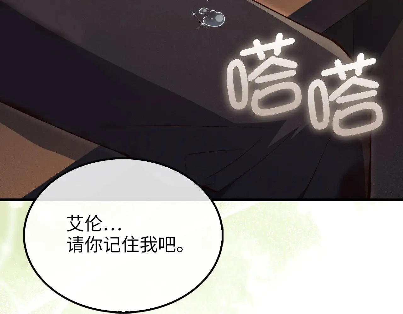 第117话 复仇计划143