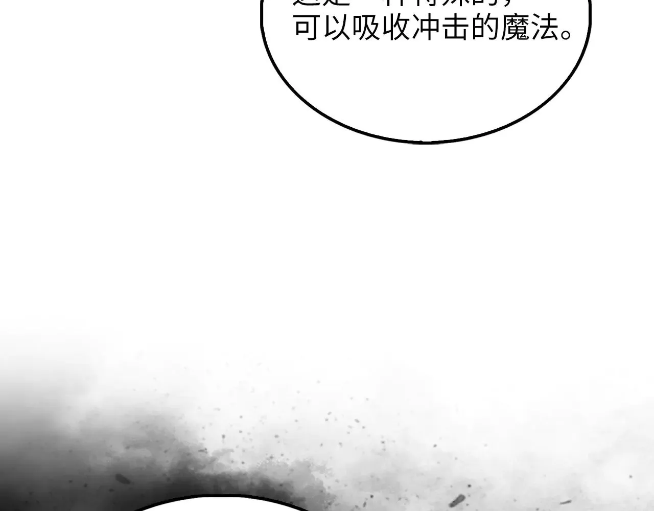 第119话 神秘机甲对决88
