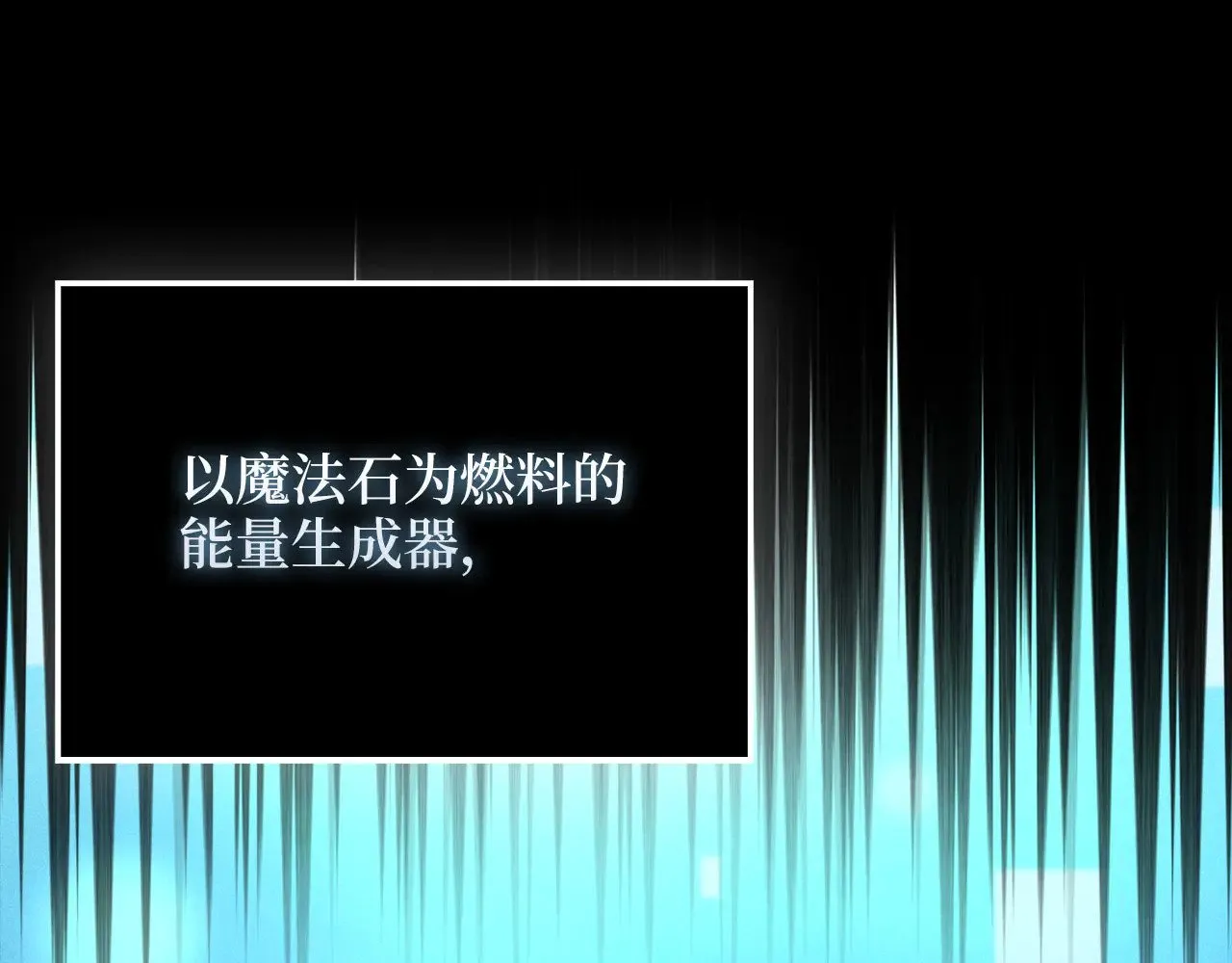 第119话 神秘机甲对决28