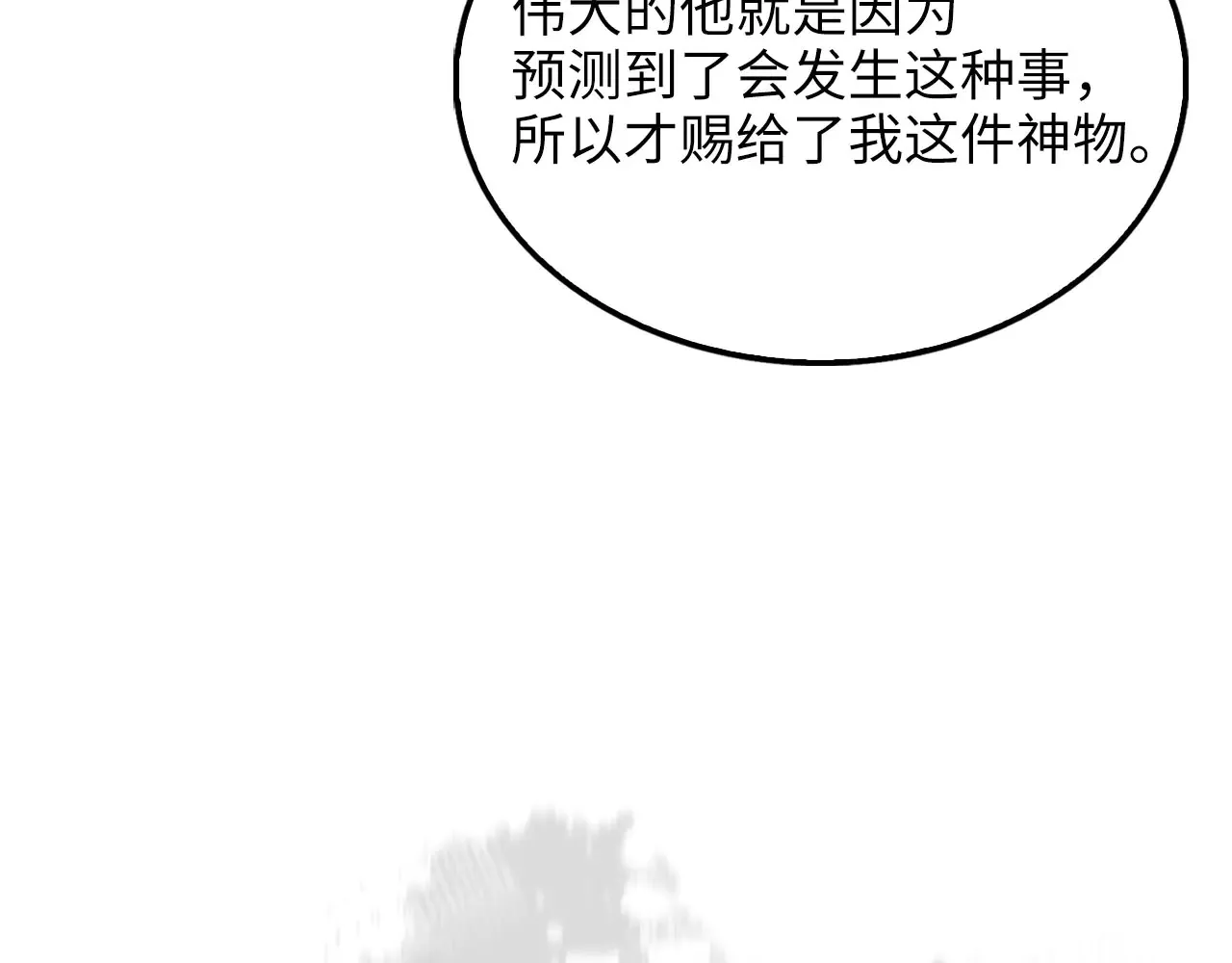 第119话 神秘机甲对决175