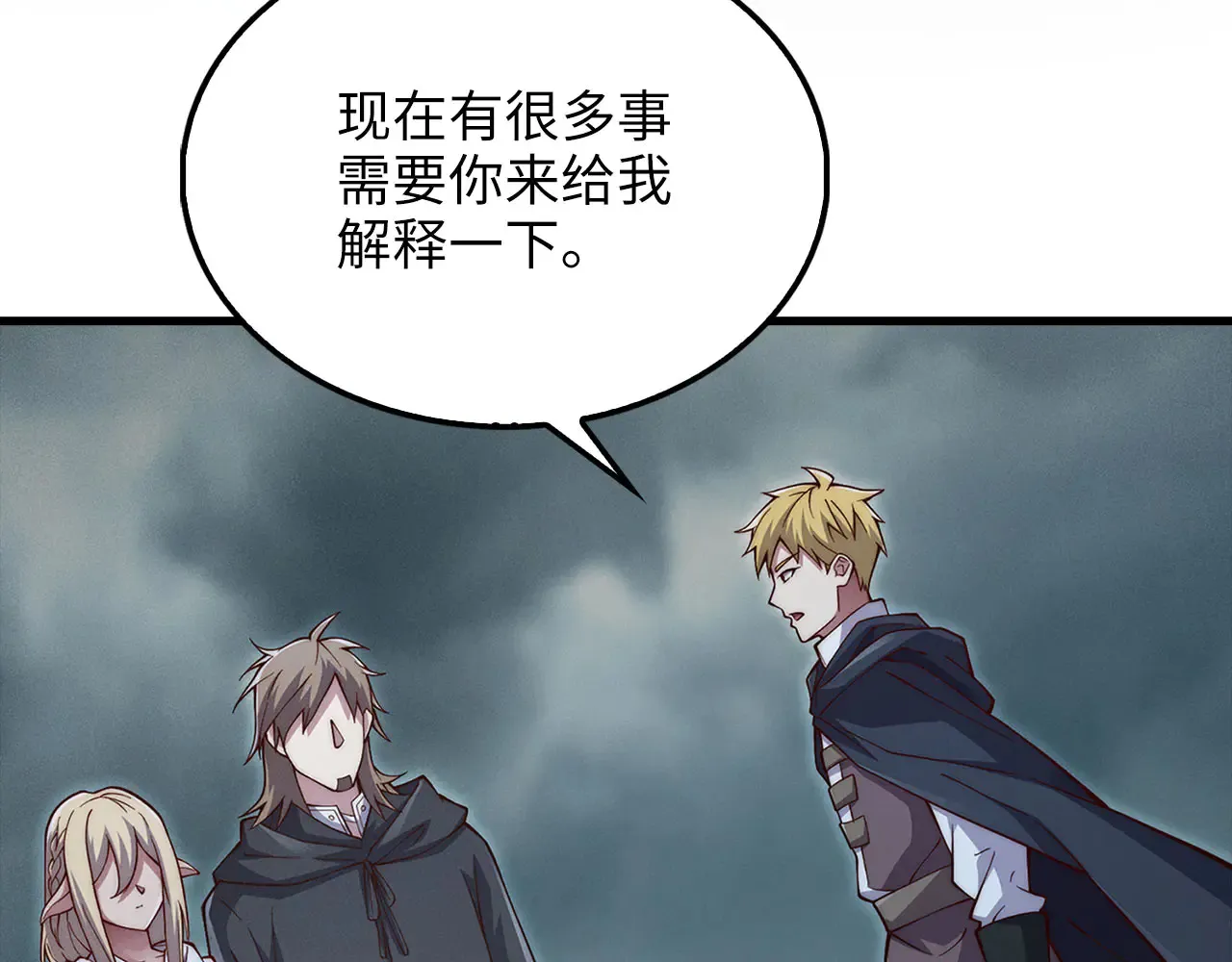 第121话 管理者的到来256