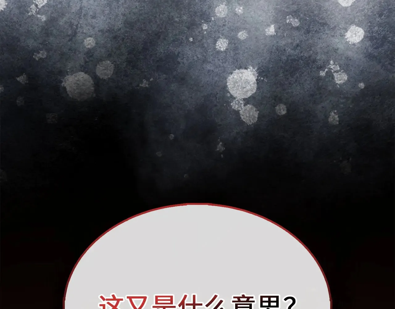 第126话 清理门户216