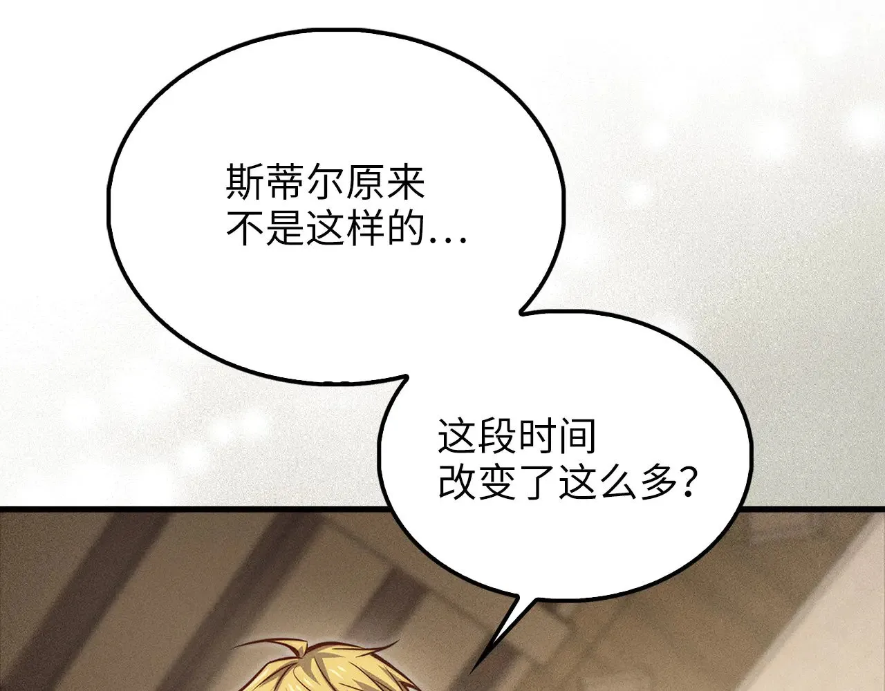 第125话 鸠占鹊巢11