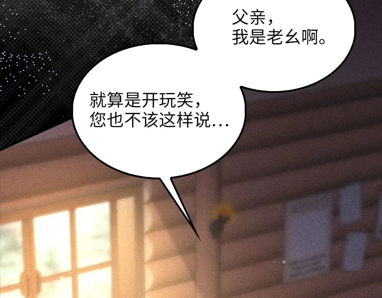 第123话 月之精灵师13