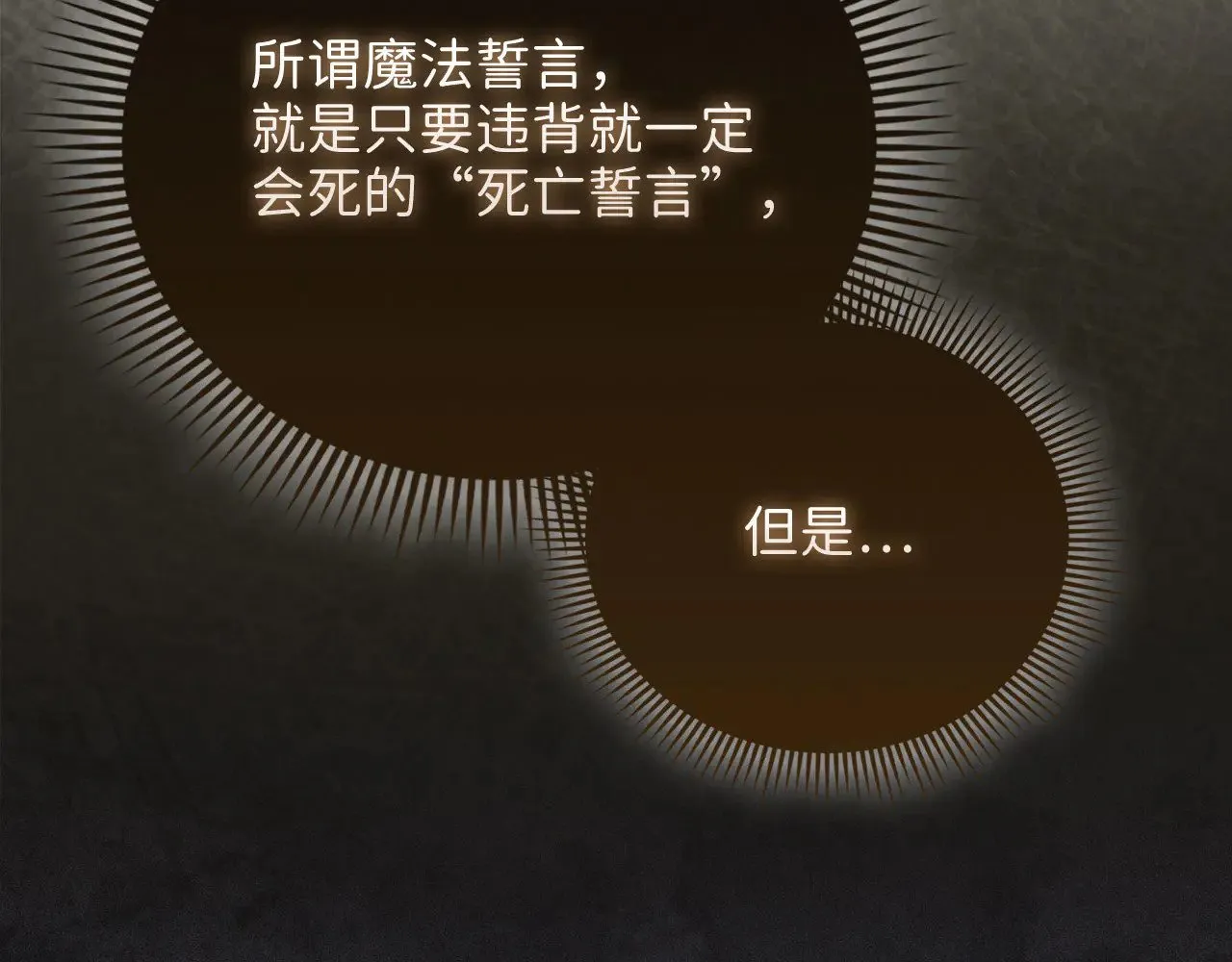 第120话 他们的存在174