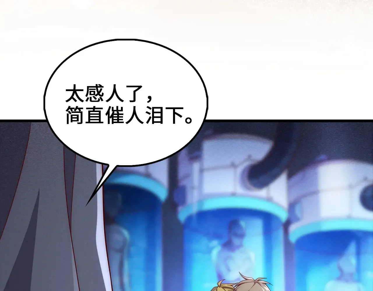 第121话 管理者的到来32