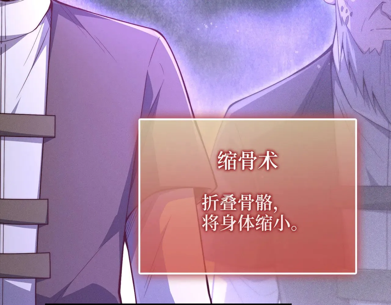 第117话 复仇计划45