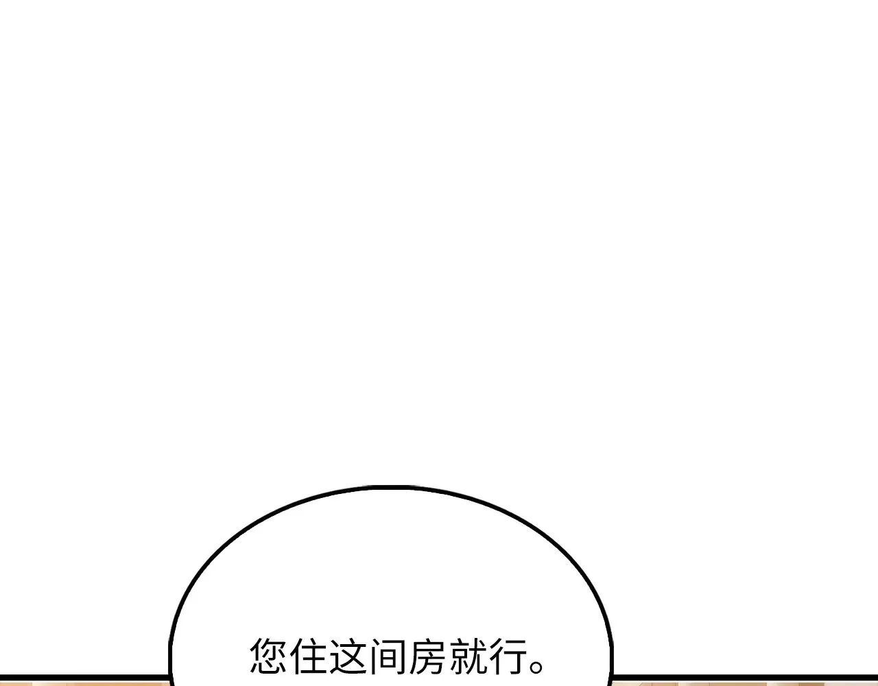 第116话 探索新次元4