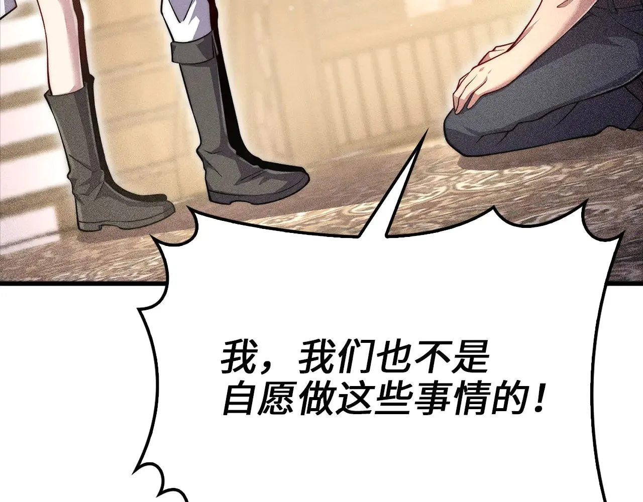 第125话 鸠占鹊巢28