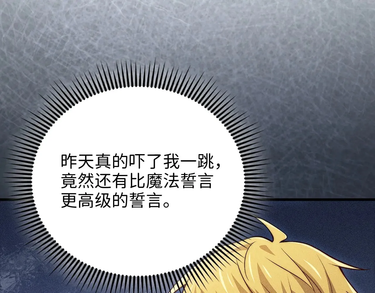 第122话 神族的存在180