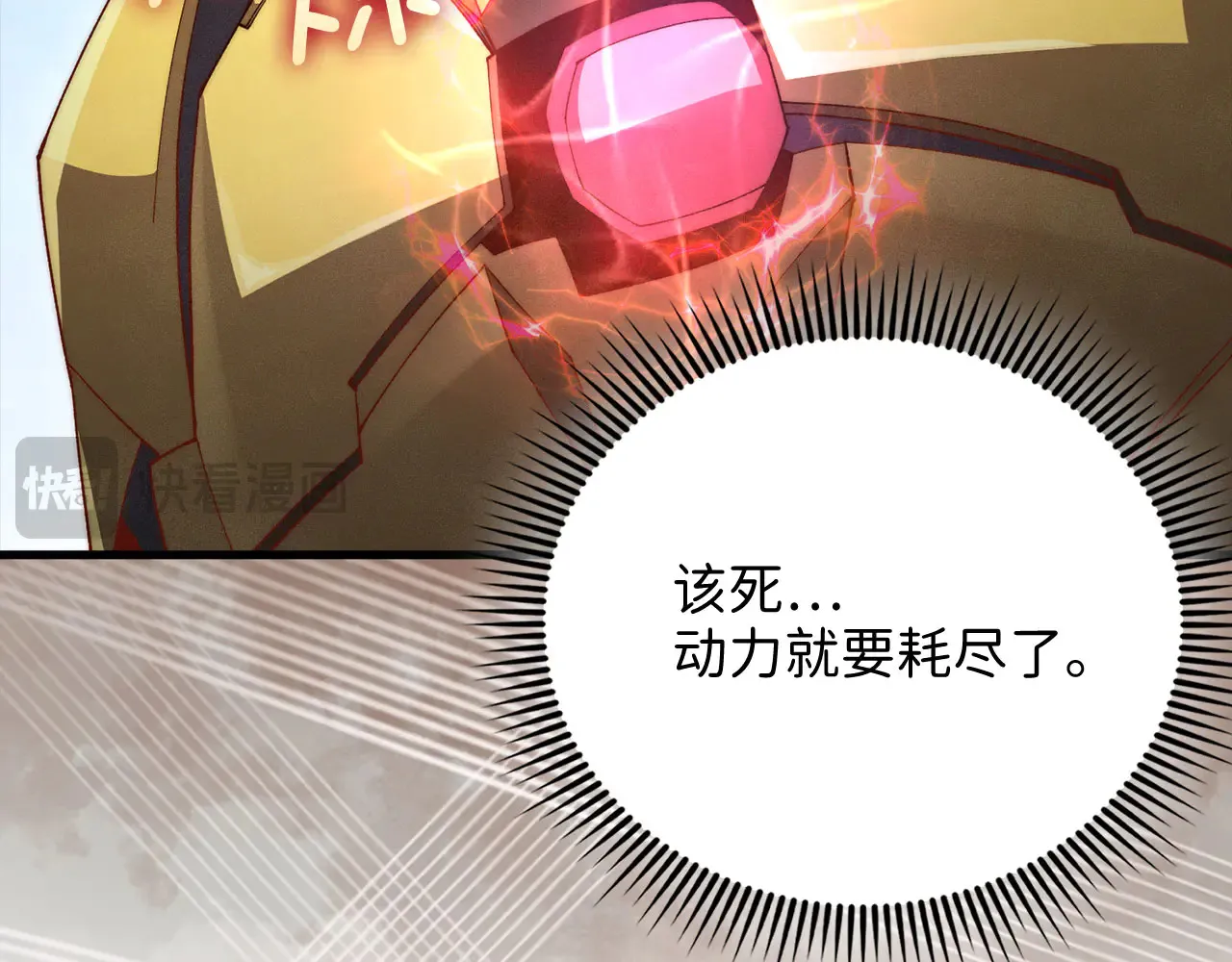 第119话 神秘机甲对决200