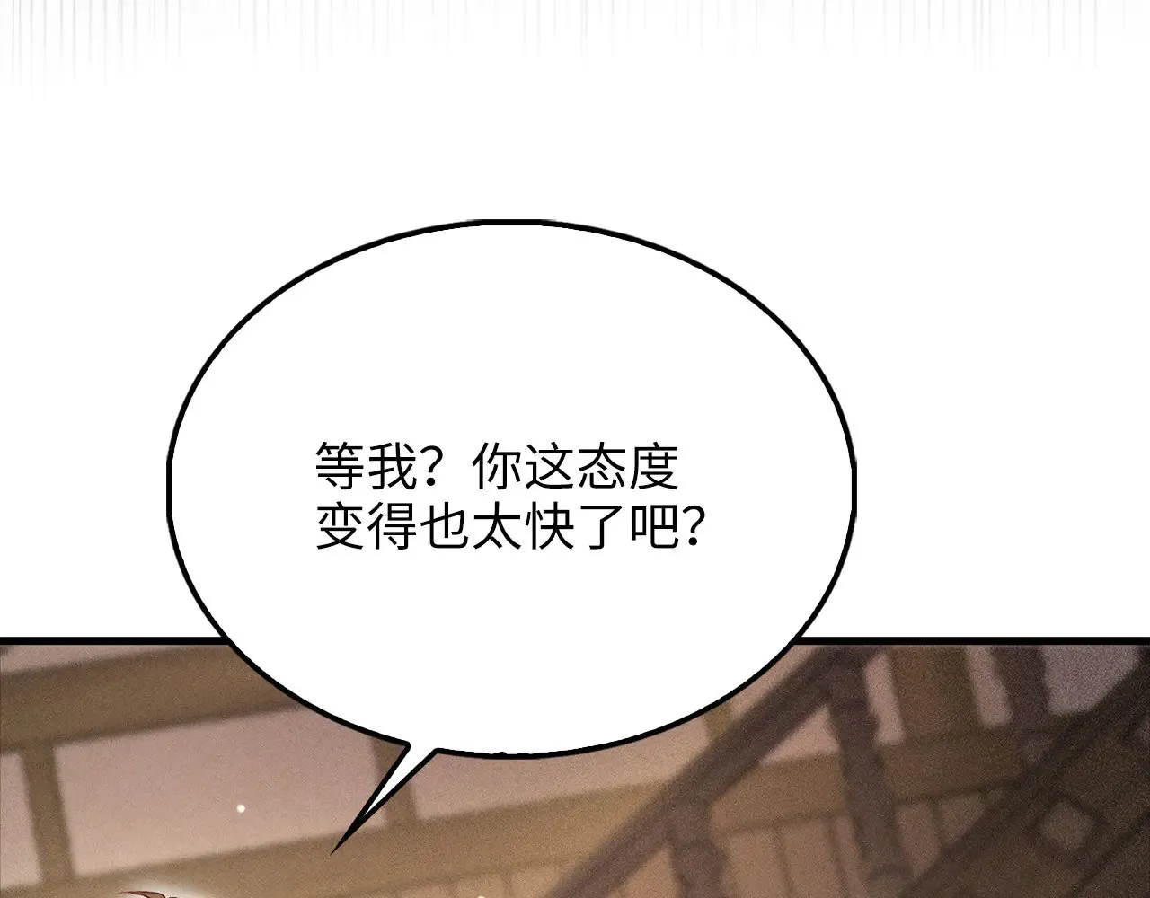 第125话 鸠占鹊巢26