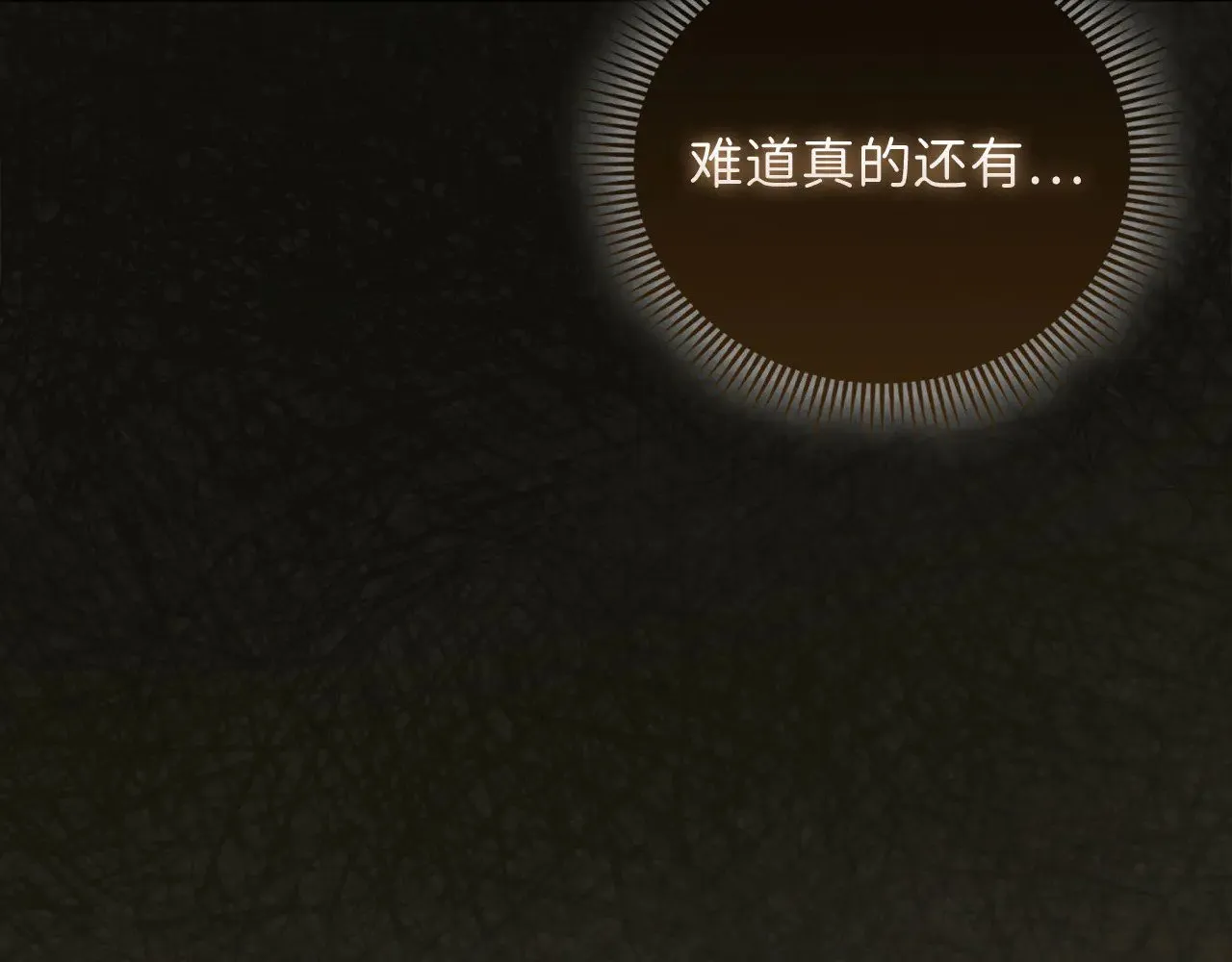 第120话 他们的存在118