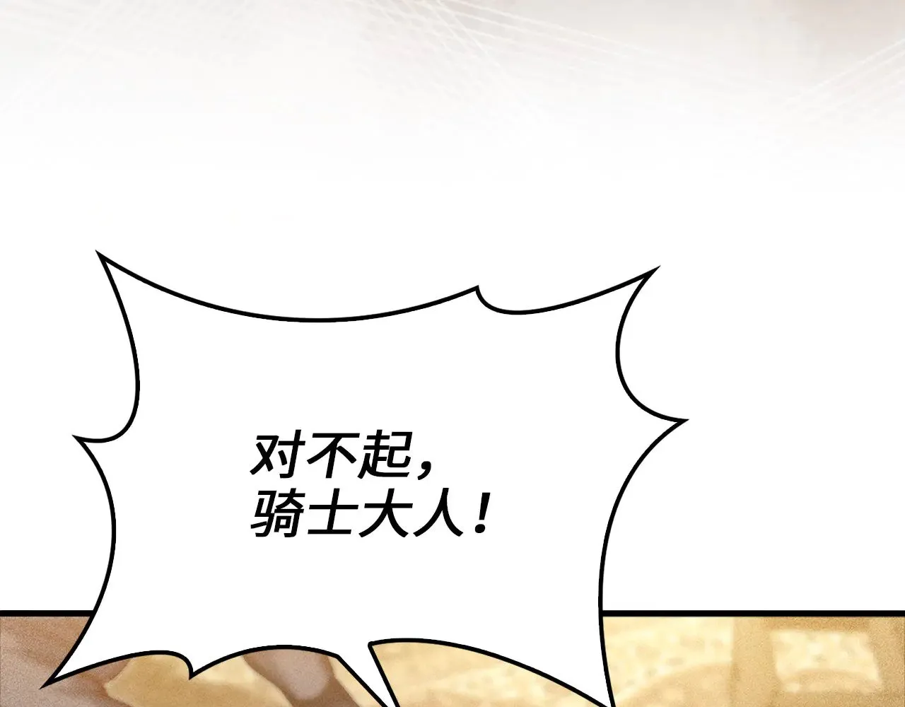 第125话 鸠占鹊巢7