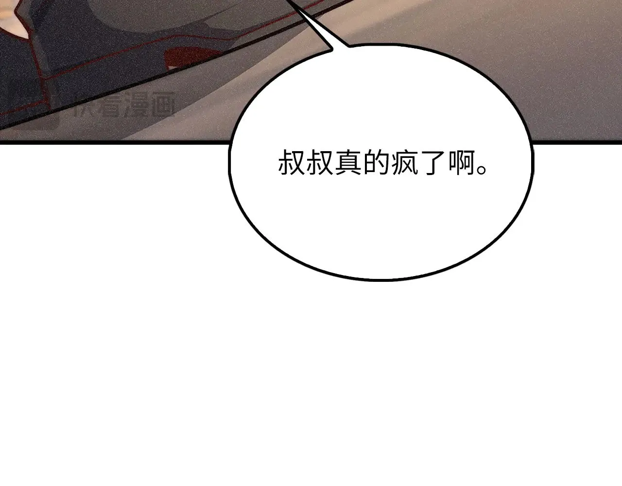 第125话 鸠占鹊巢104