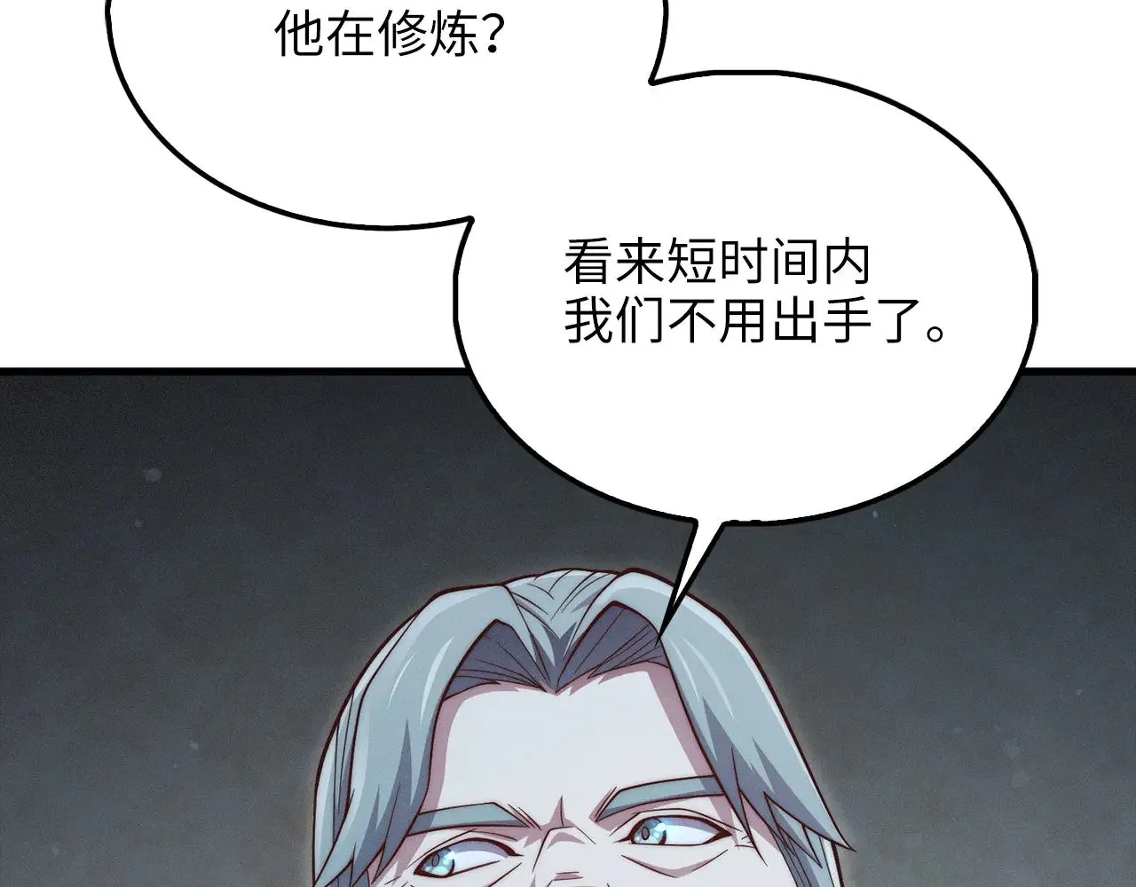 第117话 复仇计划209