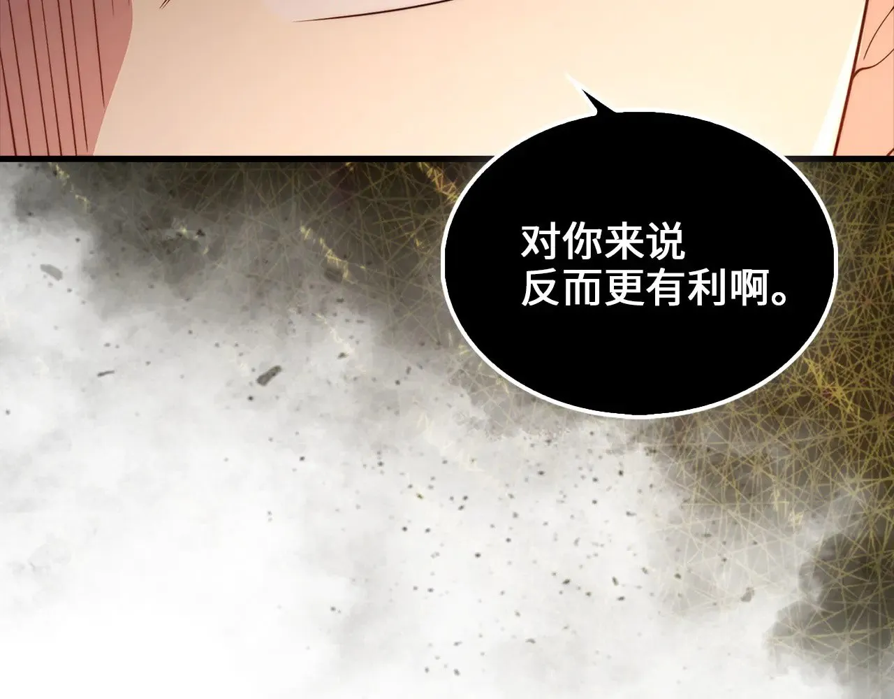第126话 清理门户71
