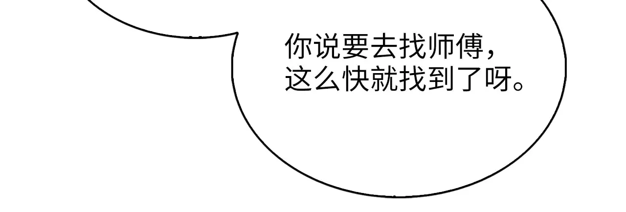 第121话 管理者的到来42